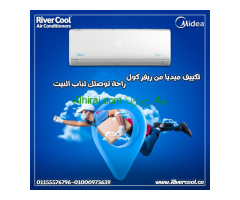 تكييف فري اير انفرتر 3 حصان بارد ساخن – راحة شاملة 365 يوم في السنة