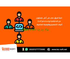 إنشاء تطبيق خدمات بترولية – مع شركة تك سوفت للحلول الذكية – Tec Soft for SMART solutions