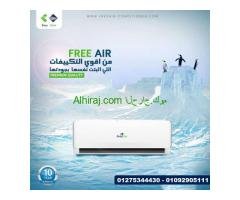 سعر تكييف free air 3 حصان