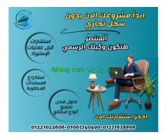 شحن دولي+ تخليص جمركي.