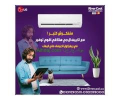 أسعار تكييف ال جي