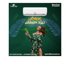 تكييف فري اير نيو ريلاكس 3 حصان بارد – قوة أداء وراحة مضمونة