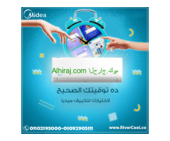 اسعار تكييف ميديا بارد فقط