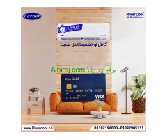 اسعار تكييف كاريير 1.5 حصان
