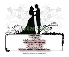 محامي زواج الاجانب في مصر