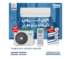تكييف بيكو 3 حصان انفرتر بارد ساخن بلازما