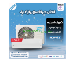 تكييف بيكو 1.5 انفرتر بارد ساخن