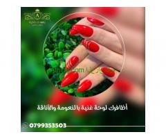 أشهر صالونات التجميل في الأردن | صالون بصمات نادره 0799353503