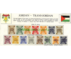 للبيع مجموعة طوابع من أول إصدارات الأردن
