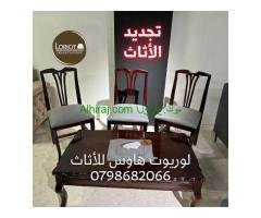 تفصيل اثاث منزلي و مكتبي في عمان 0798682066