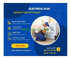 صيانة بيكو صيانة اريستون صيانة الاجهزة المنزلية