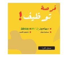 فرصة عمل إضافي