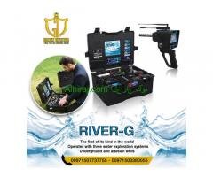 underground water detector in karnataka | River G