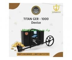 Titan GER 1000 - 5 systems Gold and Metals Detectors