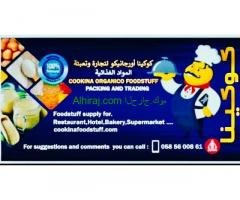 صفقات مذهلة من المنتجات المصرية بأسعار تنافسية 00971585600861