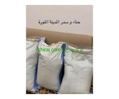 حناء و سدر  المدينة المنورة