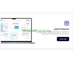( شركة SketchUp السعودية لتصميم المواقع الإلكترونية والتطبيقات الذكية ) الآن وحصرياً في سلطنة عمان.