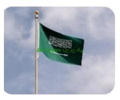 استخراج الجنسية السعوديه لزوجه مواطن الاجنبيه