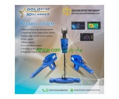 Gold Star 3D Scanner, the latest gold detector 2021 - gold detectors