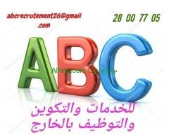 مكتب abc للتوظيف والحدمات