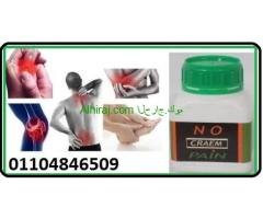 كريم نوبيت لعلاج الام فقرات الرقبه
