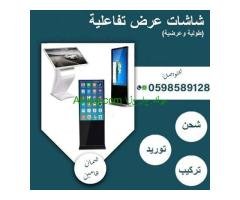 سعر شاشات اعلانيه