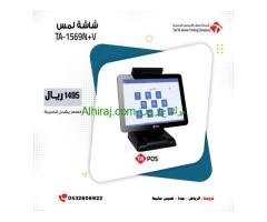 اجهزة كاشير ونقاط بيع مستلزمات كاشير
