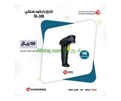اجهزة كاشير ونقاط بيع مستلزمات كاشير