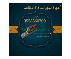 أفضل بيجر مطاعم وكافيهات حديثة