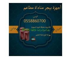 أفضل بيجر مطاعم وكافيهات حديثة
