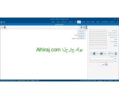 برنامج لادارة الحسابات العامه ومراكز التكلفه