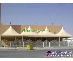 مظلات مدارس حكومية وخاصة بنسبة عزل عالية لعزل الحرارة والمطر