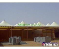 مظلات مدارس حكومية وخاصة بنسبة عزل عالية لعزل الحرارة والمطر