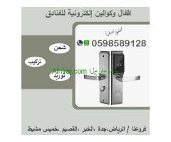سعر اقفال و كوالين الكترونية