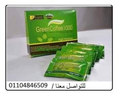 اعشالب جرين كوفي الامريكيه هتخس باامان بدون حرمان