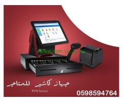 أجهزة الكاشير وبرامج المطاعم