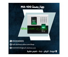 جهاز بصمة حضور وانصراف MA-100