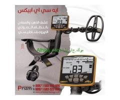 جهاز جاريت لكشف الذهب الخام والمعادن الثمينة