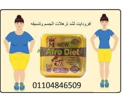 كبسولات افرودايت لنحت القوام  وحرق الدهون