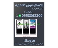 شاشات تفاعلية طولية وعرضية