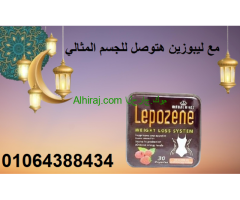 كبسولات ليبوزين لشد الترهلات ونحت القوام