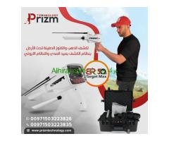 جهاز كشف الذهب والكنوز BR 50