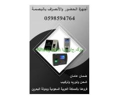 جهاز البصمة للبيع