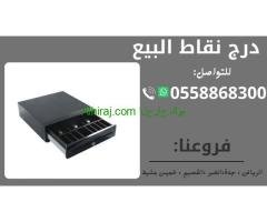 اجهزة كاشير و نقاط البيع