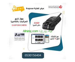 جهاز تتبع السيارات بالكاميرا JC400P