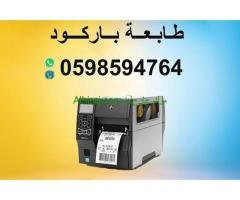 أفضل طابعة فواتير وباركود