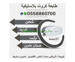 طابعات كروت بلاستيكية للبيع