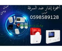سعر جهاز إنذار السرقة لاسلكي