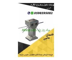 بوابات دخول وخروج افراد