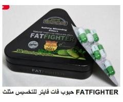 حبوب فات فايتر لسد الشهية